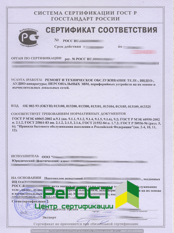 GortestUral_DobrSert_Gostr_Uslugi