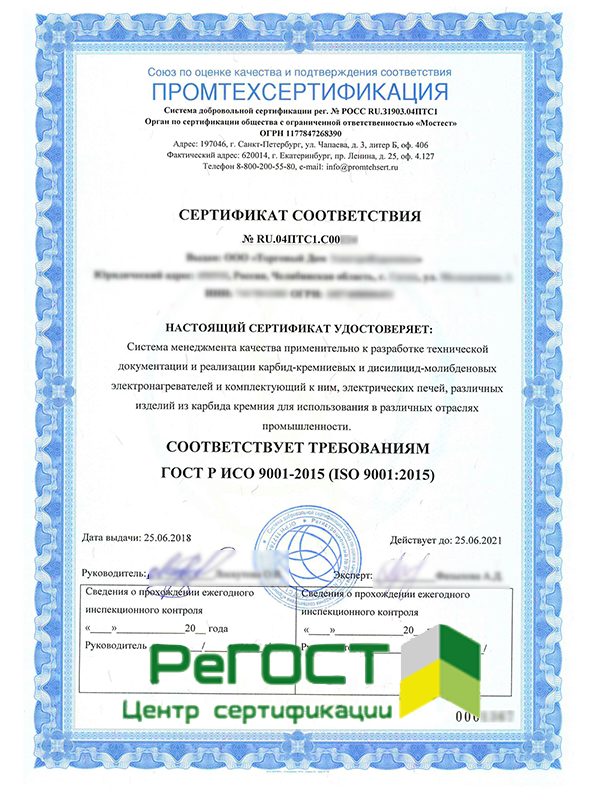 Исторический образец: Система менеджмента ISO 9001