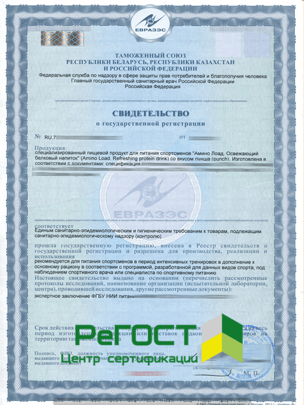 Исторический образец: Государственная регистрация