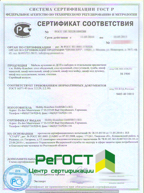 Сертификация полотенец. Сертификат соответствия. Добровольный сертификат соответствия. Добровольный сертификат соответствия на продукцию. Добровольный сертификат соответствия ГОСТ.